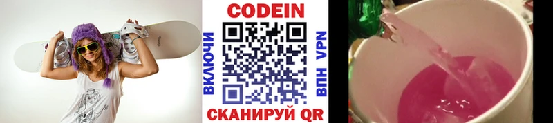Codein Purple Drank  Нижнекамск 