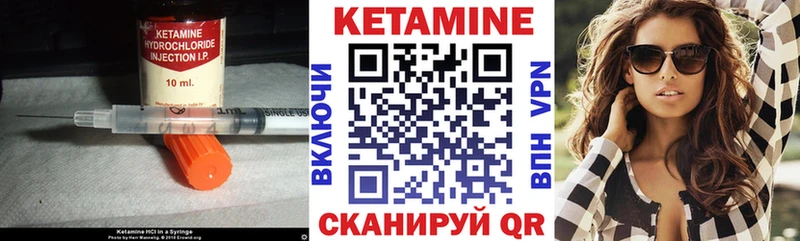 Кетамин VHQ Нижнекамск