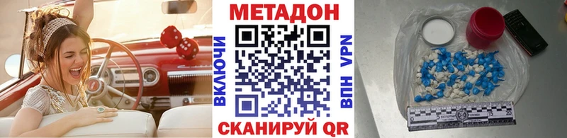 МЕТАДОН methadone  наркота  Нижнекамск 