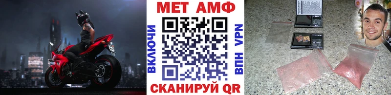 МЕТАМФЕТАМИН Methamphetamine  даркнет сайт  Нижнекамск 